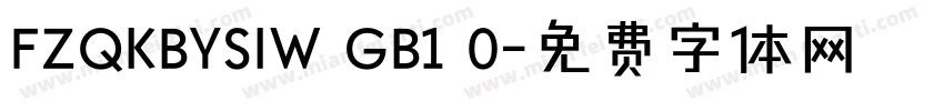 FZQKBYSIW GB1 0字体转换